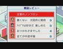 がもうレオンさんの ゲーム発展国++ その5【実況プレイ】
