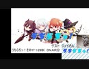 【ラジオ】うちらぢっ！~ucchy radio~ その17　2020.01.29　アーカイブ