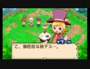 自由に牧場物語ふたごの村+を初見実況プレイ Part39