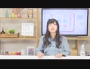 永野愛理のあれか、これか 第10回放送（2020.01.09）