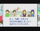 がもうレオンさんの ゲーム発展国++ その6【実況プレイ】