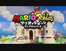 【実況】VR兎追いしかの山part1【マリオ+ラビッツ キングダムバトル】