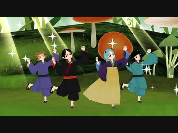 【MMD鬼徹】幼馴染できのこのうた【鬼灯の冷徹】