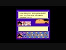 【実況】へっぽこアベル大好きなアニメのゲームをプレイ（ドラゴンボール3 悟空伝）4話