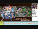 【城プロＲＥ】ヘルの遊戯場　～ニザヴェッリル‐Ⅴ～　戦功攻略【ボイロ解説】、★２～４（＋改）＋エーリューズニル改