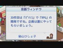 がもうレオンさんの ゲーム発展国++ その7【実況プレイ】