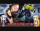 ゆかりとマキが海外ドラマを語る日々 #59