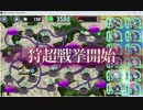 箱の中からこんにちは　あとのまつり　イベボ9他３　殲滅