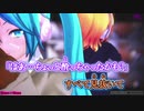 【ニコカラ】Gimme×Gimme【wodeto様 MMD-PV Ver.】_ON Vocal