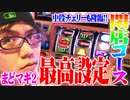 司芭扶がシンプルにまど2を閉店間際まで打った結果【SEVEN'S TV #307】