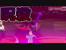 【ポケモン剣盾】最終順位３桁いかなかったらなんでもします　Part2