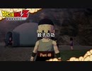 【PS4】ドラゴンボールZ KAKAROT をやる Part 40【初見】