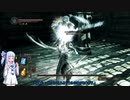 【ダクソ２】葵ちゃんが闇魔術師を目指してみる！　その8