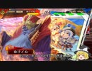 【三国志大戦４】おにいちゃんと呼んで下さい、お願いします。333