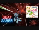 【Beat saber】Radio Happy -Expart-