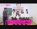 2018年10月08日　さくら学院2018年度　66　「さくら学院の顔笑れ‼︎FRESH!マンデー」　66
