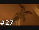 【実況】ゼルダの伝説 風のタクト 実況風プレイ Part27