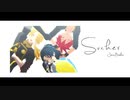 【MMD刀剣乱舞】  Sucker  【愛染・太鼓鐘・獅子王】