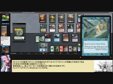 【ボイロ×MTG】凍結燃焼の奇MTG：モミール・ベーシック《02：Aboshan, Cephalid Emperor》