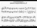 「MOON NIGHT のせいにして」ピアノアレンジ