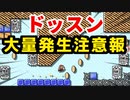 ドッスンの群れに襲われましたwwもうドッスン見たくないww【マリオメーカー2】