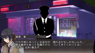 【新クトゥルフ神話TRPG】満月の遠吠え・おまけ回【ゆっくりTRPG】