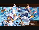 【城プロRE】ヘルの遊戯場 ニヴルヘイム -Ⅴ- 槍のみ全戦功