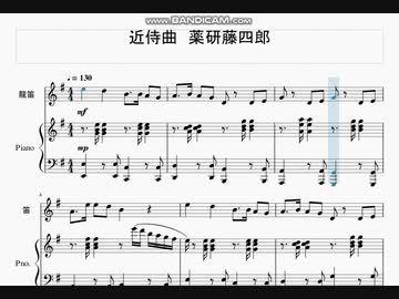 刀剣乱舞 より 近侍曲「薬研藤四郎」ピアノ＆他の器楽　デュオアレンジ
