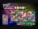 VMAXライジングの収録カードをみてみよう！！
