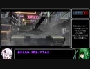 メタルウルフゆかり　Part2【MetalWolfChaosXD】
