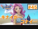キナイがコナイ…なあ〜【ドラゴンクエストⅪSdeダイエット3D#45】ユグノア地方の教会〜ユグノア城跡〜ソルティコに入るまで。