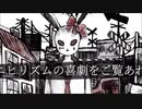 キャスティングミス 歌ってみた【たしかし】