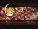 【城プロRE】ヘルの遊戯場 ムスペルヘイム -Ⅴ- 槍のみ