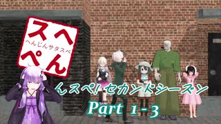 人気の へんスぺ 動画 69本 ニコニコ動画