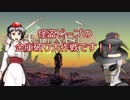 【Kenshi】椛と文のどん底漂流記 二十四日目【ゆっくり実況】
