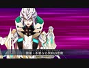 【Fate/Grand Order】 医の記憶 Part.02 【幕間の物語】[アスクレピオス]