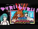 コラボがやりたくて駄々をこねる神楽すず