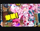 ゆっくりボンガル鑑賞会 第七回