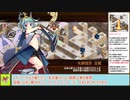 【城プロＲＥ】ヘルの遊戯場　～ヴァルハラ‐Ⅴ～　戦功攻略【ボイロ解説】、★４～６（＋改）＋名古屋改