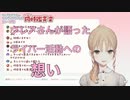 デレマス同時視聴後にシスター・クレアさんが自身のライバー活動について少しだけ語ってくれました