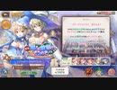 【あいりすミスティリア！】＃6　「 舞えよ銀雪のきらめき にゃんこサンタと冬の魔女」