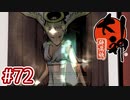 #72【大神 絶景版】ちょっと神絵師になってくる【実況プレイ】