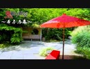鬼斬り神伝～女子の集～
