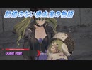 【CODE VEIN】記憶のない吸血鬼の物語 Part4