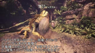 【世紀末愚連隊・無法者】雑魚が行くMHW実況【二狩目】