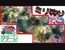 【wlw】【13頁目】ミリ狩り祭【EX01エピーヌ】