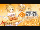 【#コンパス実況】永遠の初針者 #83【平和の卵】