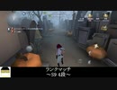 [サバイバー・一等航海士]最低限のファーストチェイス【第五人格を実況プレイ Series2】#123