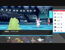 【Rank6】二桁を目指してランクマッチ #14 【ギルガルド】