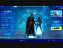 【FORTNITE】2020年もFORTNITE！【Part1】